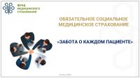 Uplata OSMS rus_page-0001